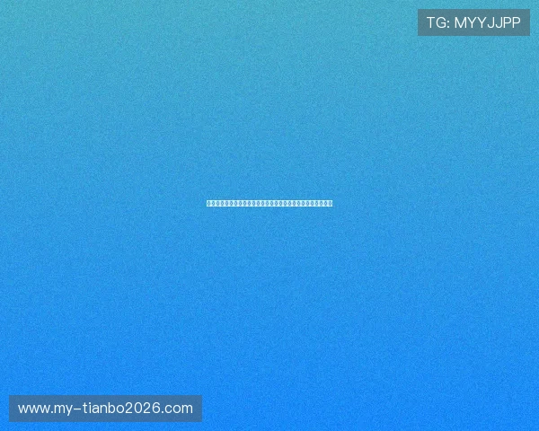 世俱杯竞猜建议：结合球队历史表现制定个性化竞猜策略的方法